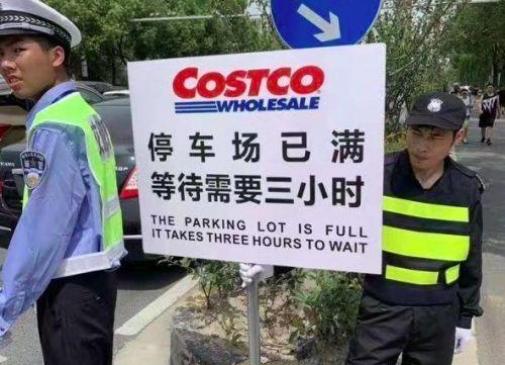 Первый супермаркет Costco в Китае закрыли в день открытия